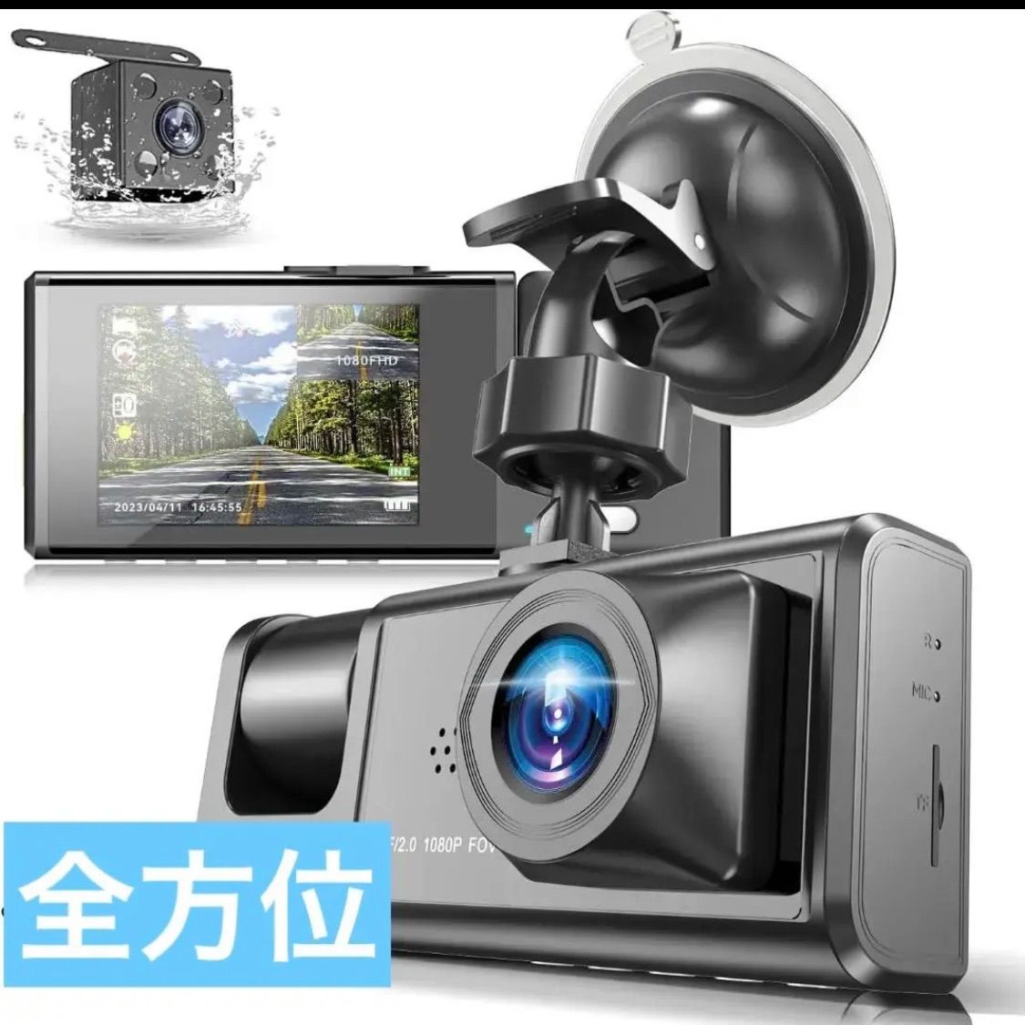 3カメラ ドライブレコーダー バック 1080P 360度 全方位 超広角 録画 ...