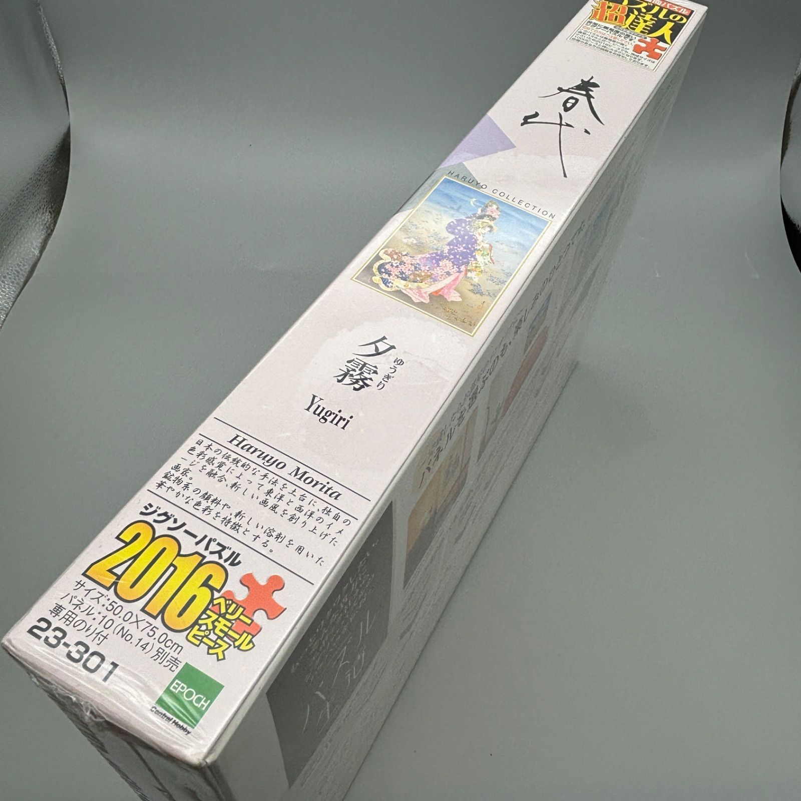 ジグゾーパズル　春代　夕霧　2016ピース　未開封 2026年最新Yahoo!オークション -春代ジグソーパズルの中古品 23-301
