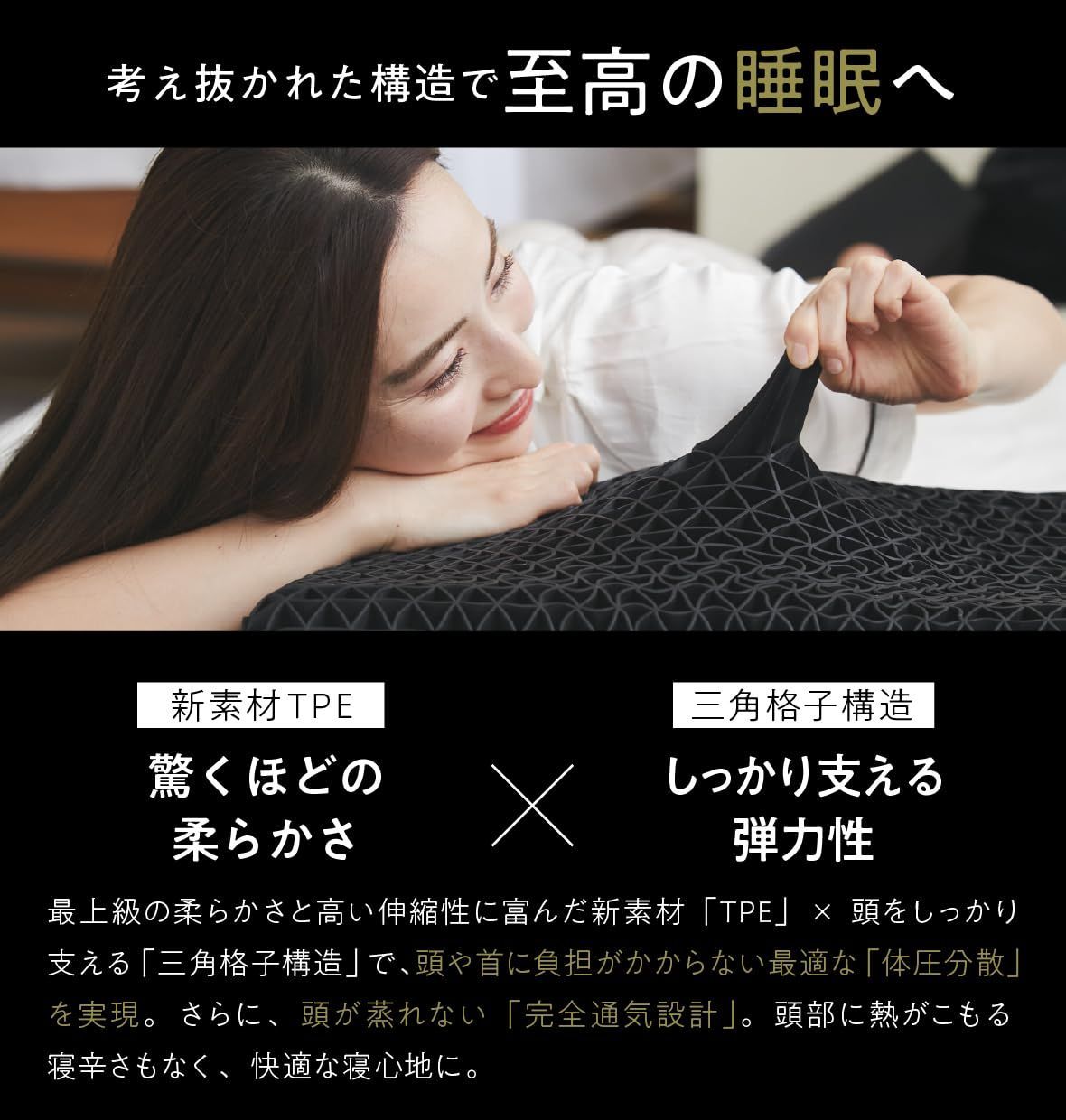 まくら 寝返り