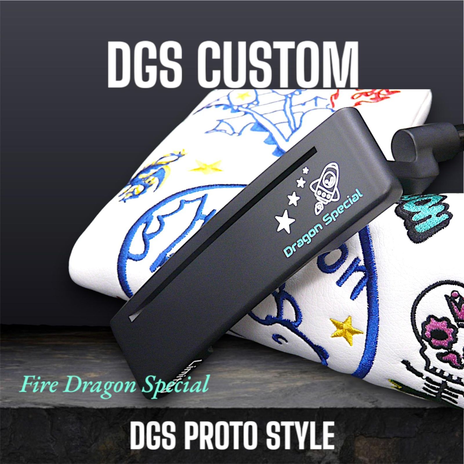 ★DGSプロトスタイル ファイヤードラゴンパターAWEDGS★ティファニーブルー ☆DGSプロトスタイル ファイヤードラゴンパターAWEDGS