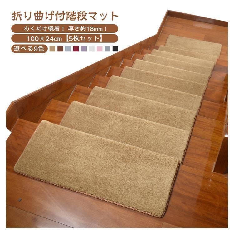 吸着 折り曲げ
