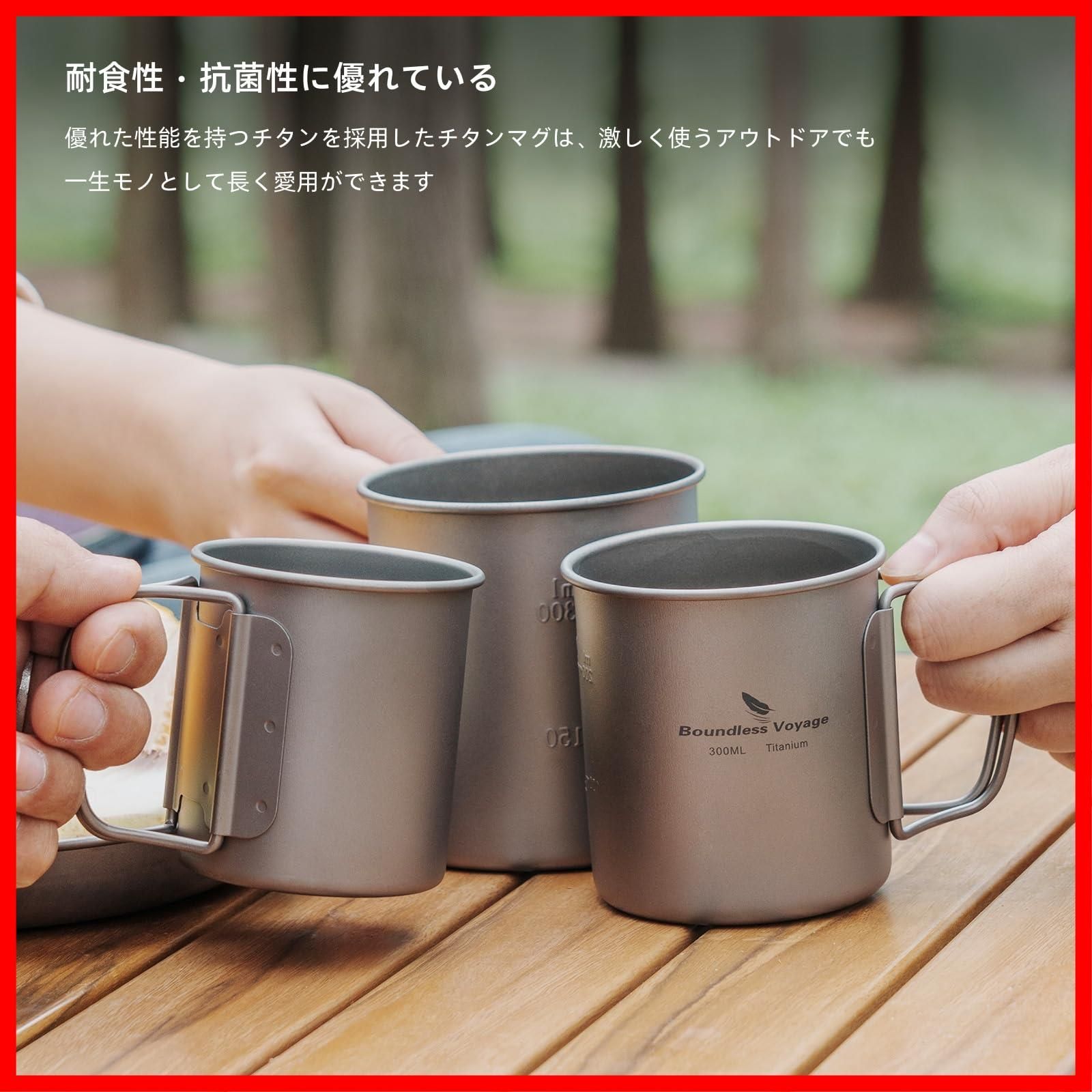 数量限定】Ti3033D キャンプ用品 アウトドア アウトドア コップ