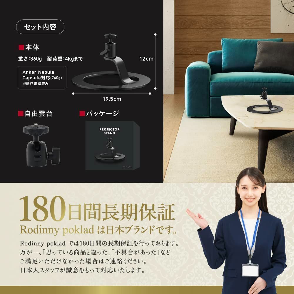 投影 対応