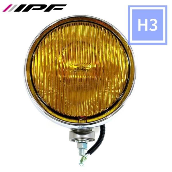 H3 フォグランプ 12V 100W イエローレンズ メッキボディ 9M11 1個 IPF 9M11 E1E1