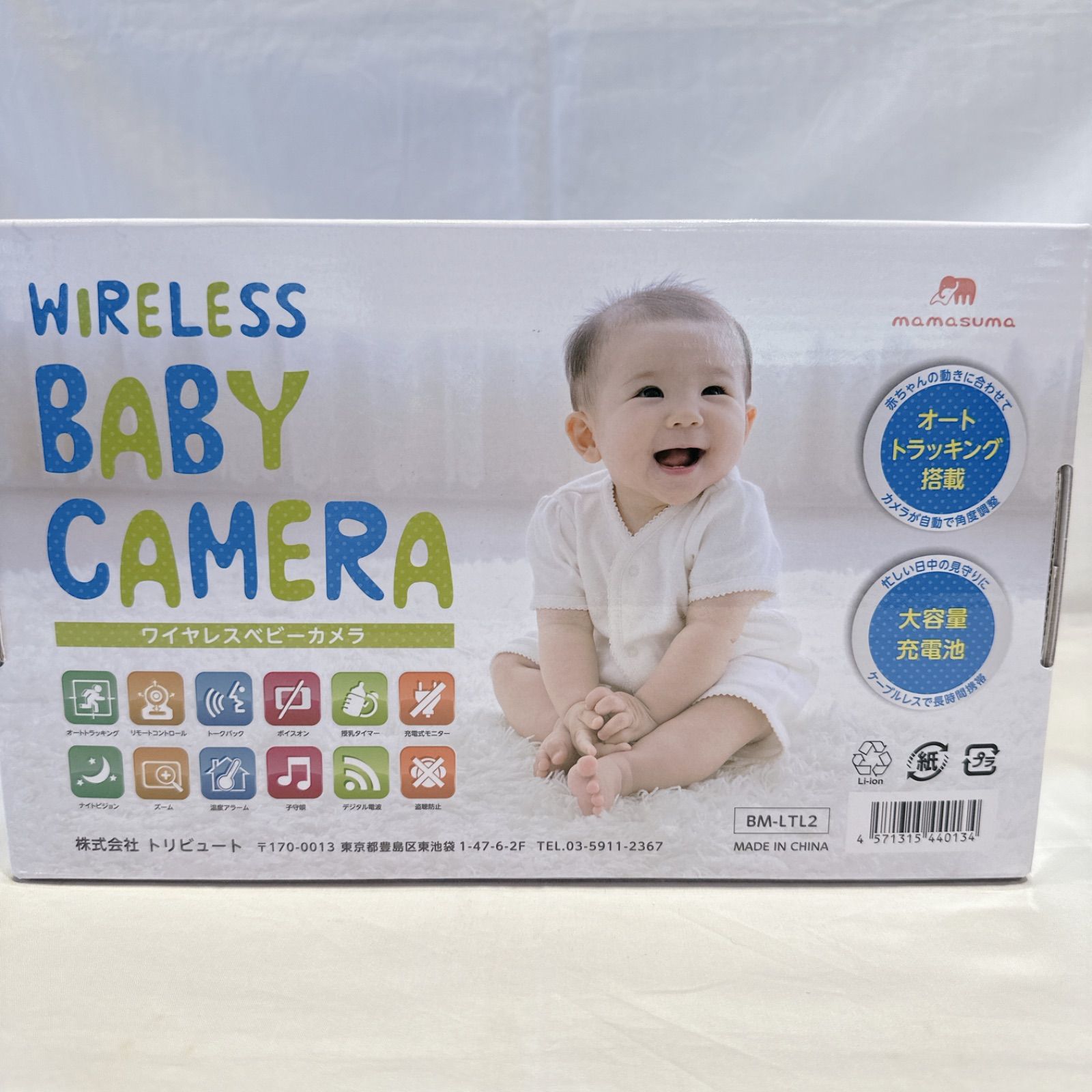 トリビュート mamasuma ワイヤレスベビーカメラ BM-LTL2 動作 済み