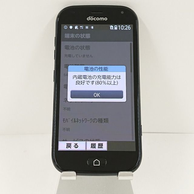らくらくスマートフォン me F-01L ドコモ ブラック 送料無料