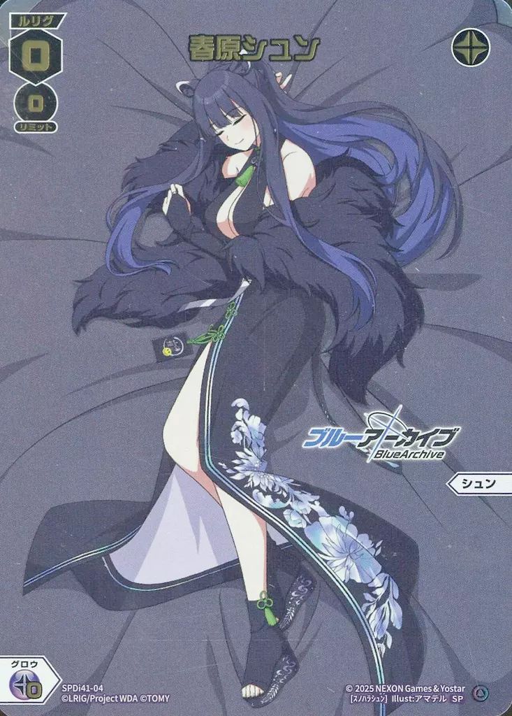 中古】ウィクロス SPDi41-04[SP]：春原シュン - メルカリ