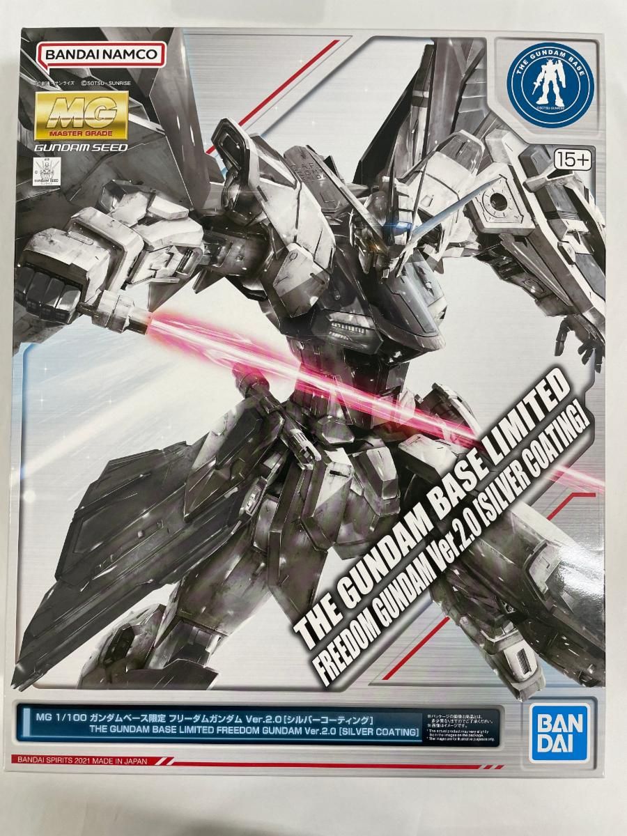 【未開封】1/100 MG ZGMF-X10A フリーダムガンダム Ver.2.0 シルバーコーティング 未開封】1/100 MG ZGMF-X10A フリーダムガンダム Ver.2.0