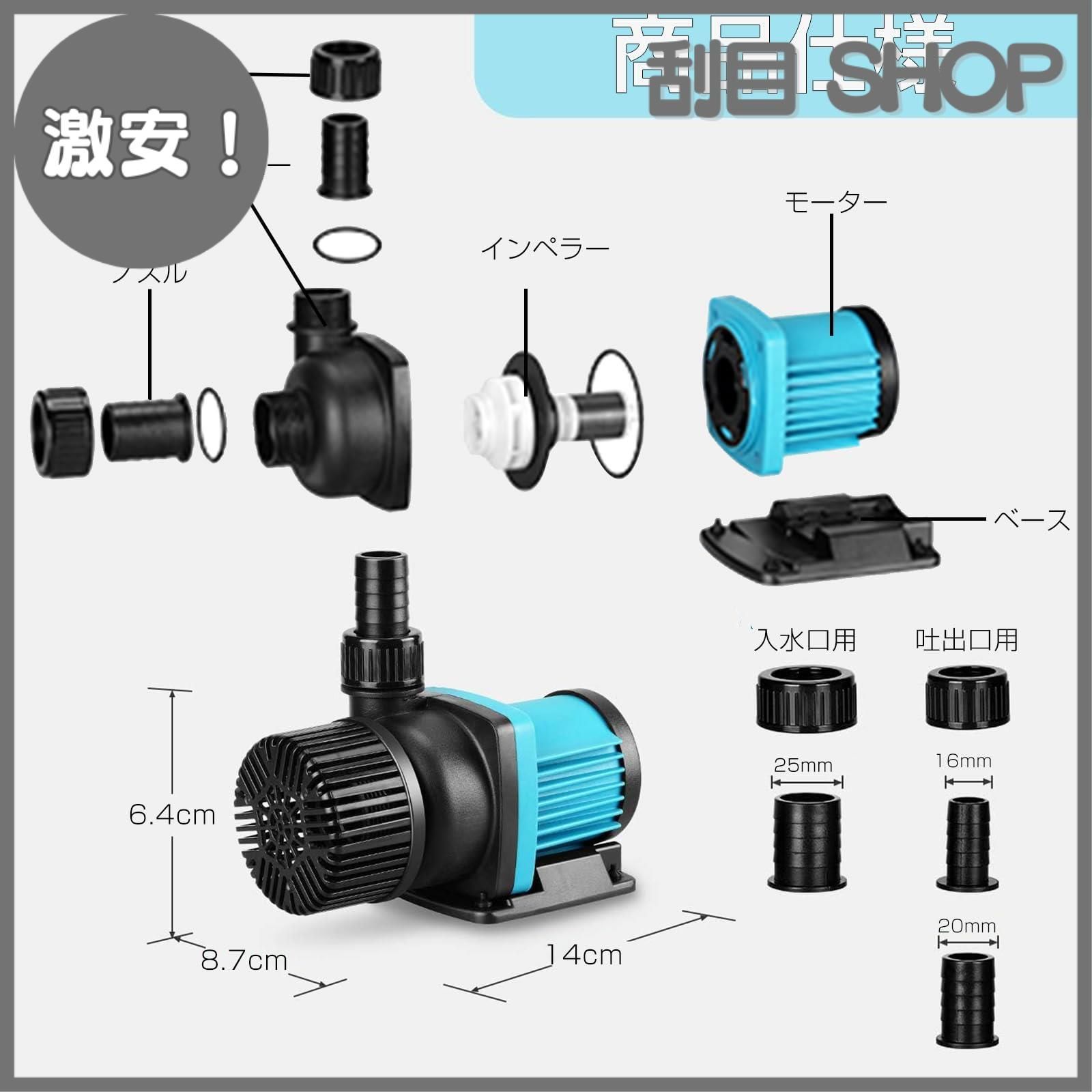 水中ポンプ 小型