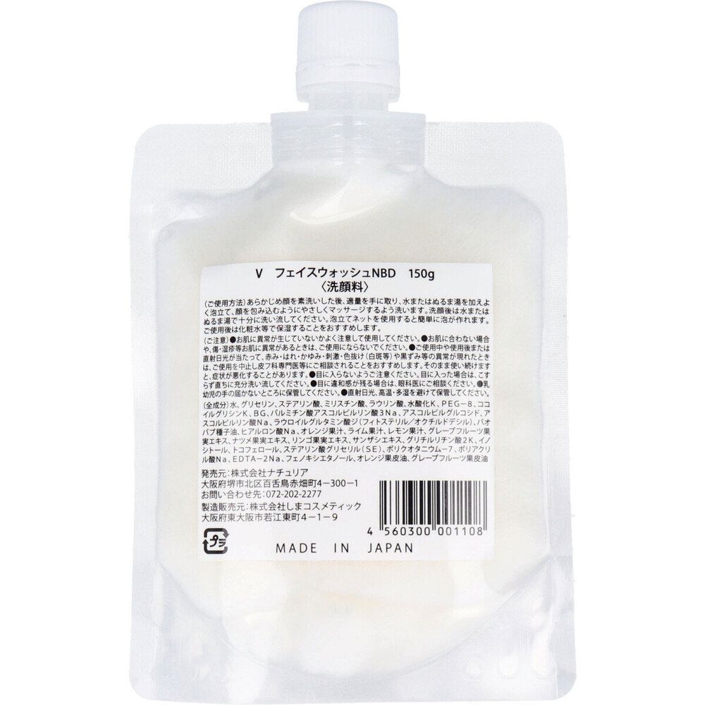 プロステージ VC100 モイスチャー フェイスウォッシュ 150g 8個セット