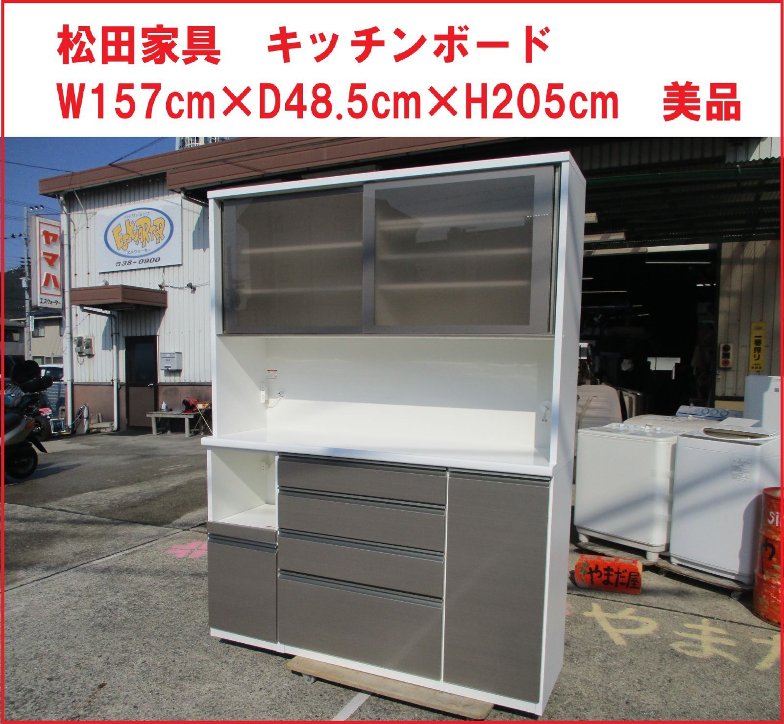 松田家具 キッチンボード W157cm×D48.5cm×H205cm 美品 - メルカリ