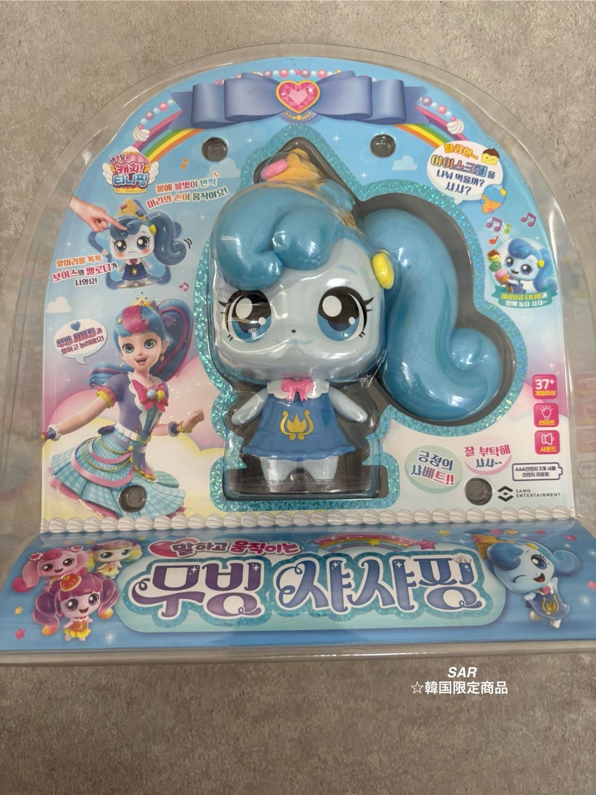韓国限定 動く！話す！ティニピン シャシャピン おもちゃ - メルカリ