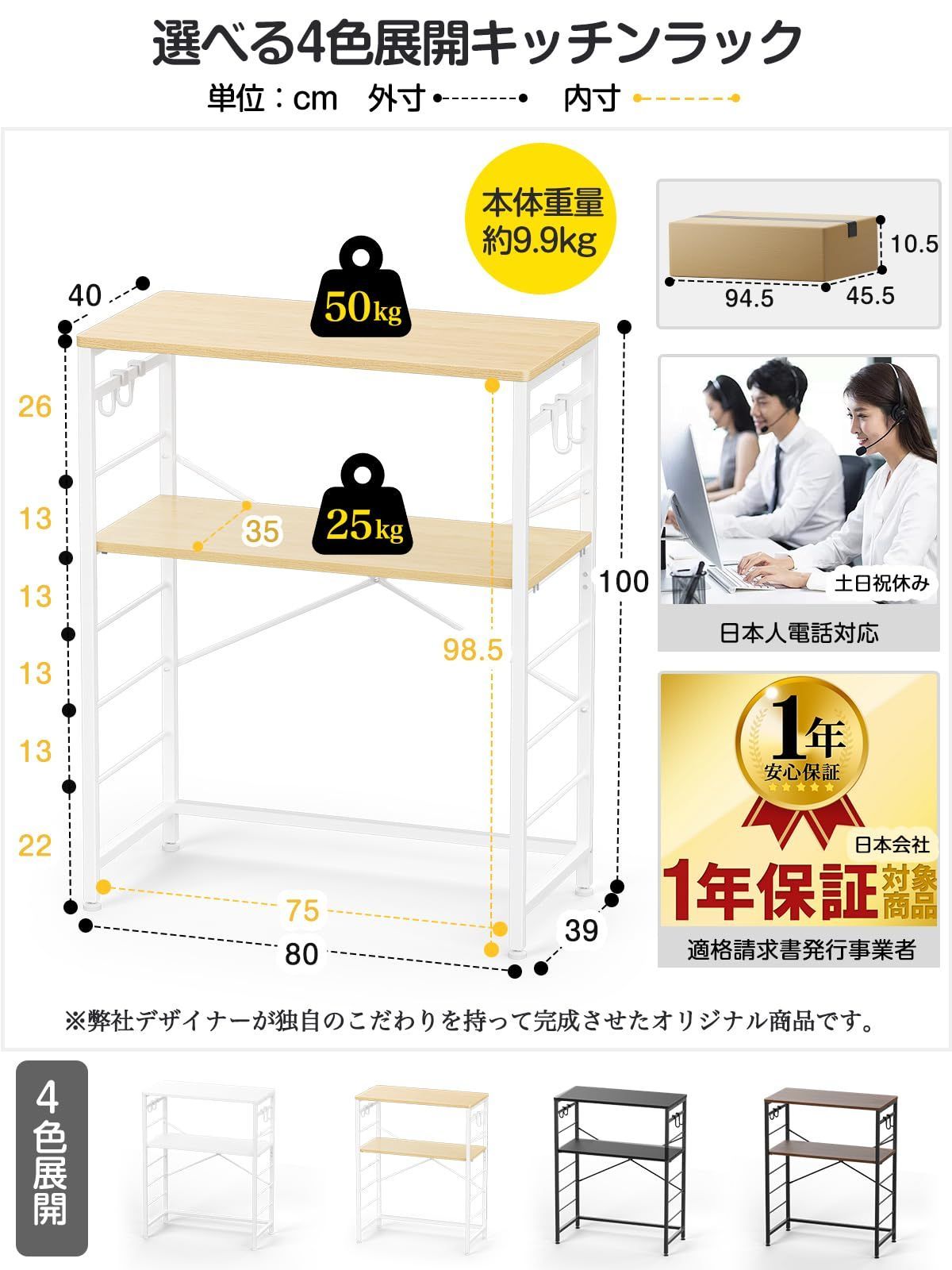 W80×D40×H100cm ゴミ箱上ラック キッチンラック 高さ５段調整 TTWO レンジラック レンジボード 作業台 収納ラック 頑丈 耐荷重70KG オープンラック キッチンカウンター 炊飯器収納 キッチン棚 フック×4個 ナチュラル