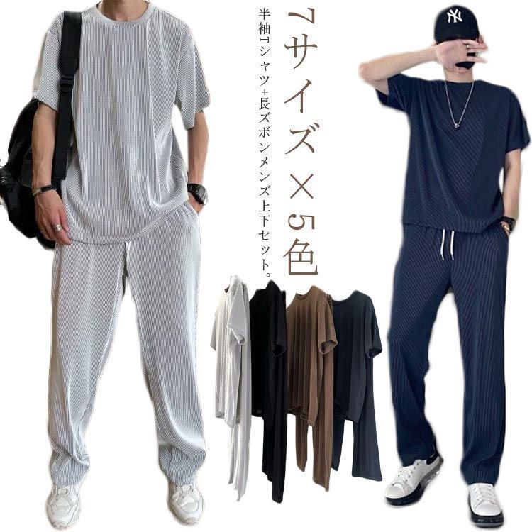 2点セット 7サイズ×5色 セットアップ メンズ 半袖 Tシャツ