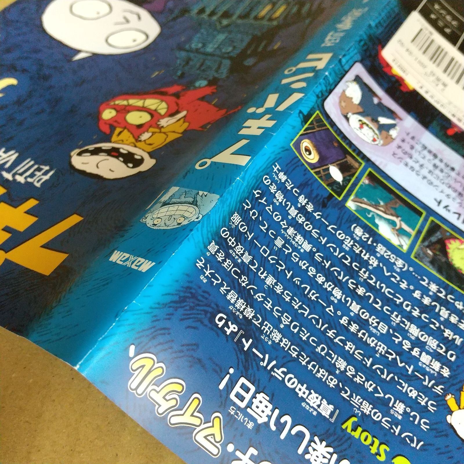 プチバンピ PETIT VAMPIRE vol.4 レンタル専用 中古 DVD ケース付き