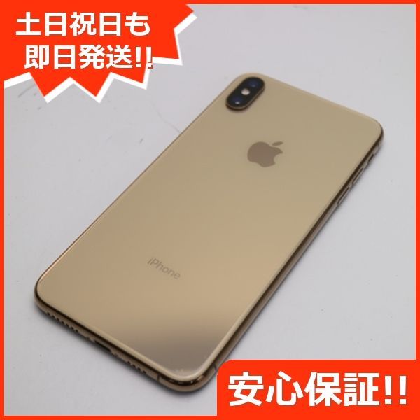 新品同様 SIMフリー iPhoneXS MAX 256GB ゴールド スマホ 白ロム 即日 ...