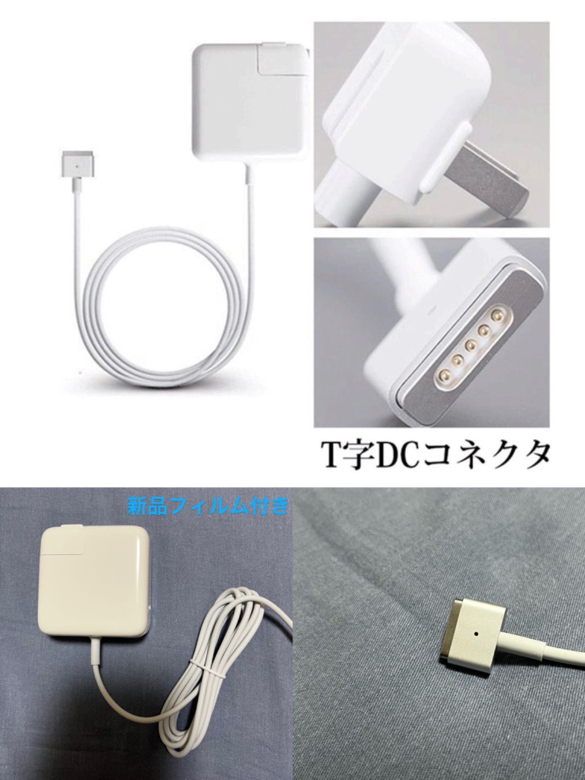 本物保証! Macbook Air 電源互換アダプタ 45W MagSafe 2 T型充電器