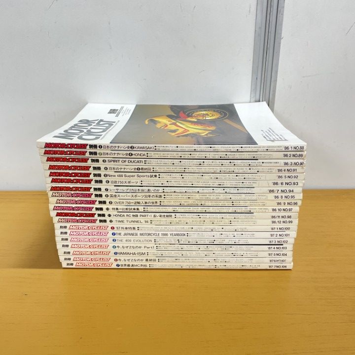 △01)【同梱不可】別冊MOTOR CYCLIST/1986年1月~1987年7月