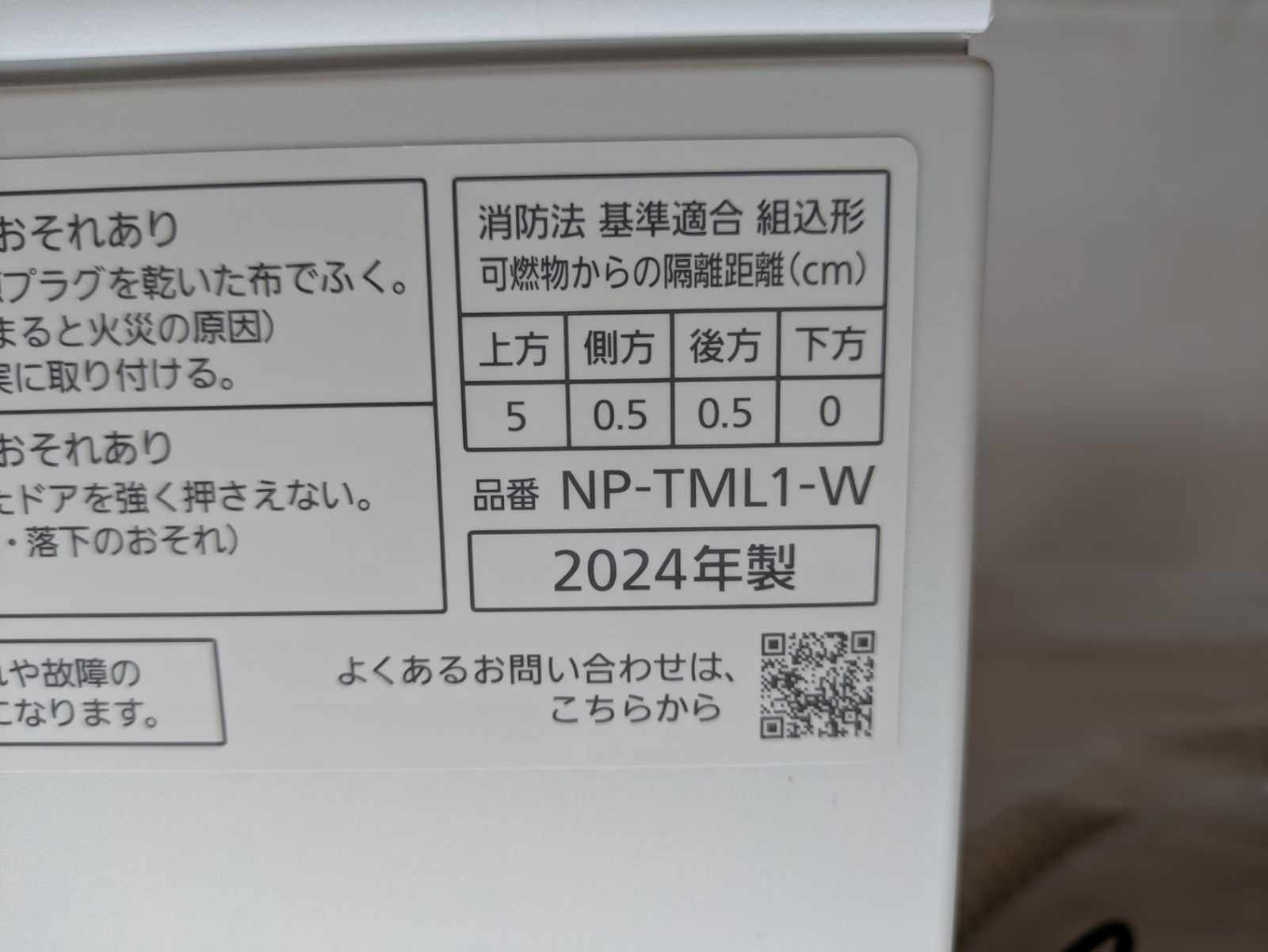ホワイト
