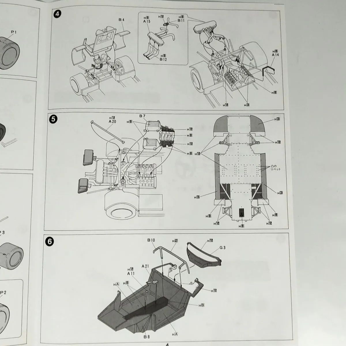 内フィルム包装未開封】フジミ FUJIMI フェラーリF40 LM HR-27 1/24