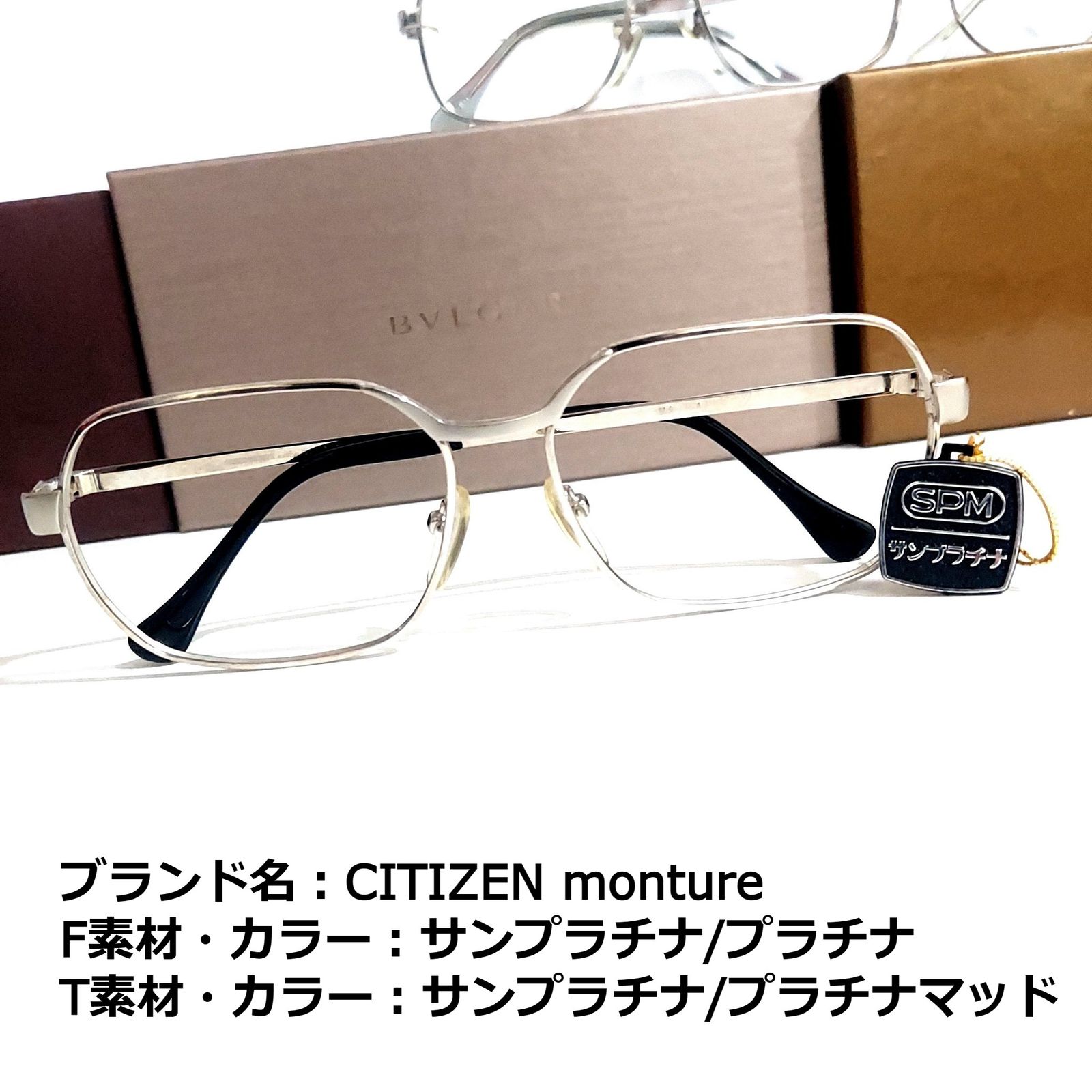 No.1836メガネ　CITIZEN monture【度数入り込み価格】