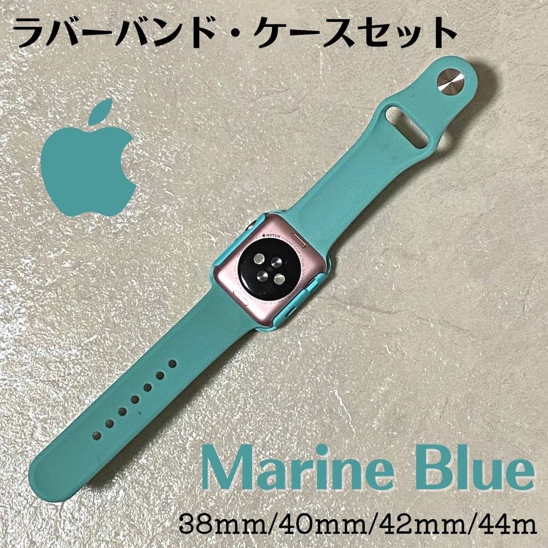 Apple Watch アップルウォッチ ケース ラバーバンド マリンブルー
