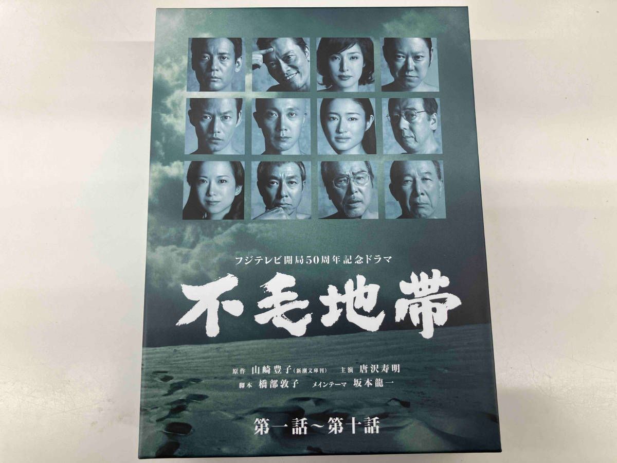 DVD 不毛地帯 DVD-BOX Ⅱ - メルカリ