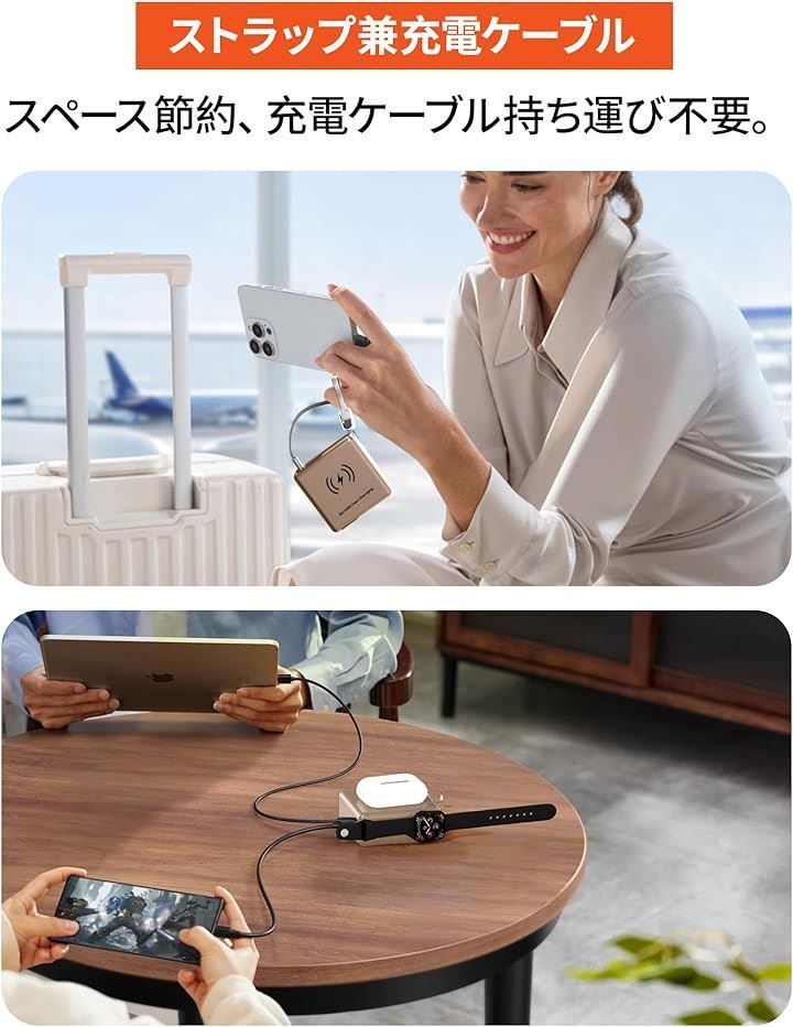 スマホ充電器 持ち運び便利