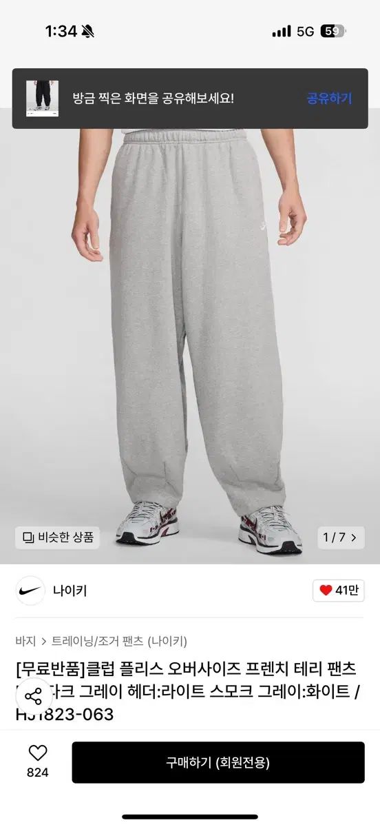 Nike ナイキ トレーナー パンツ 2 種