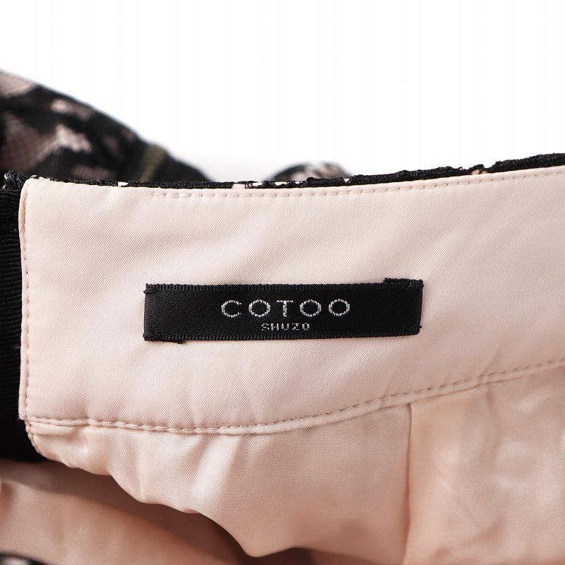 コトゥー COTOO バルーンスカート タグ付き ジップフライ レース