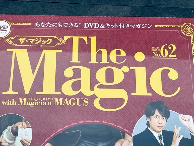 送料無料 新品未開封 デアゴスティーニ DVD&キット付マガジン ザ 送料無料 新品未開封 デアゴスティーニ DVD&キット付マガジン ザ