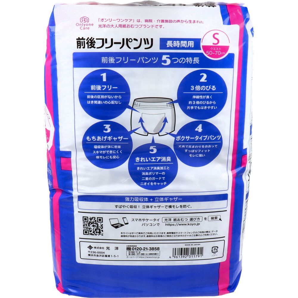 6セット オンリーワンケア