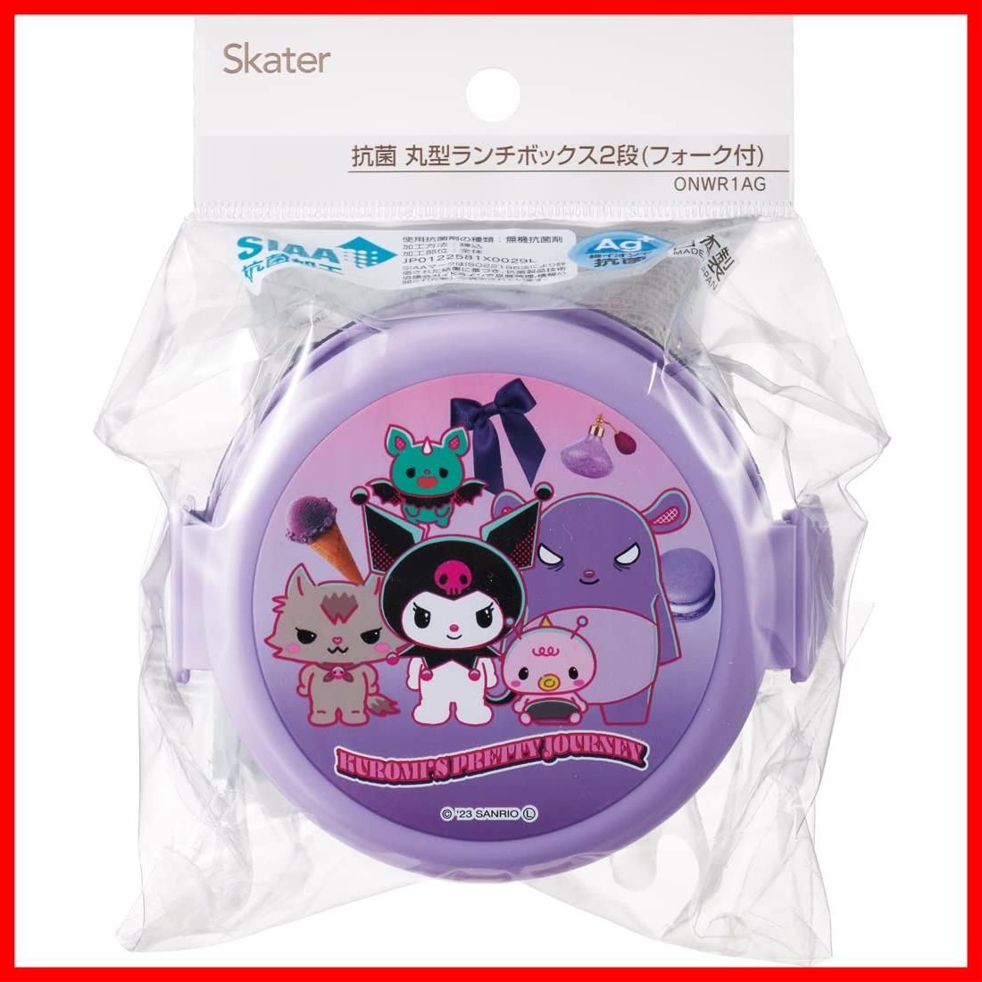 プリティジャーニ- クロミ