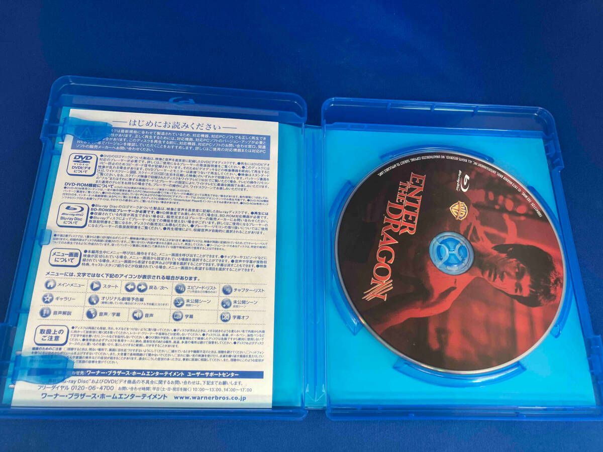 燃えよドラゴン 製作40周年記念リマスター版(初回限定生産)(Blu