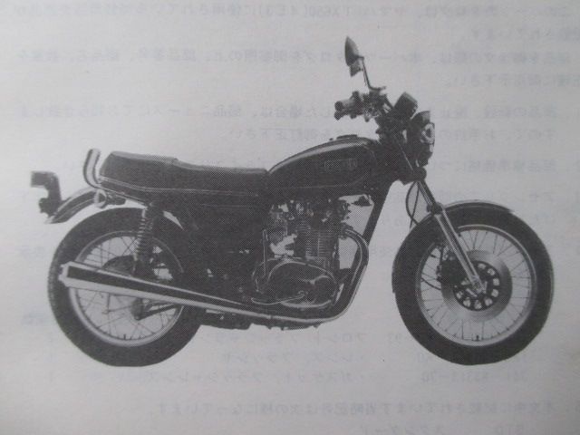 TX650 パーツリスト 1版 ヤマハ 正規  バイク 整備書 4E3 447-455101～ IV 車検 パーツカタログ 整備書 oL