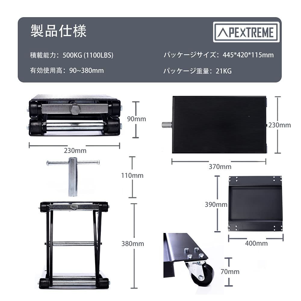 新品 ゴムマット付 リフトドーリー キャスター付き バイクリフト