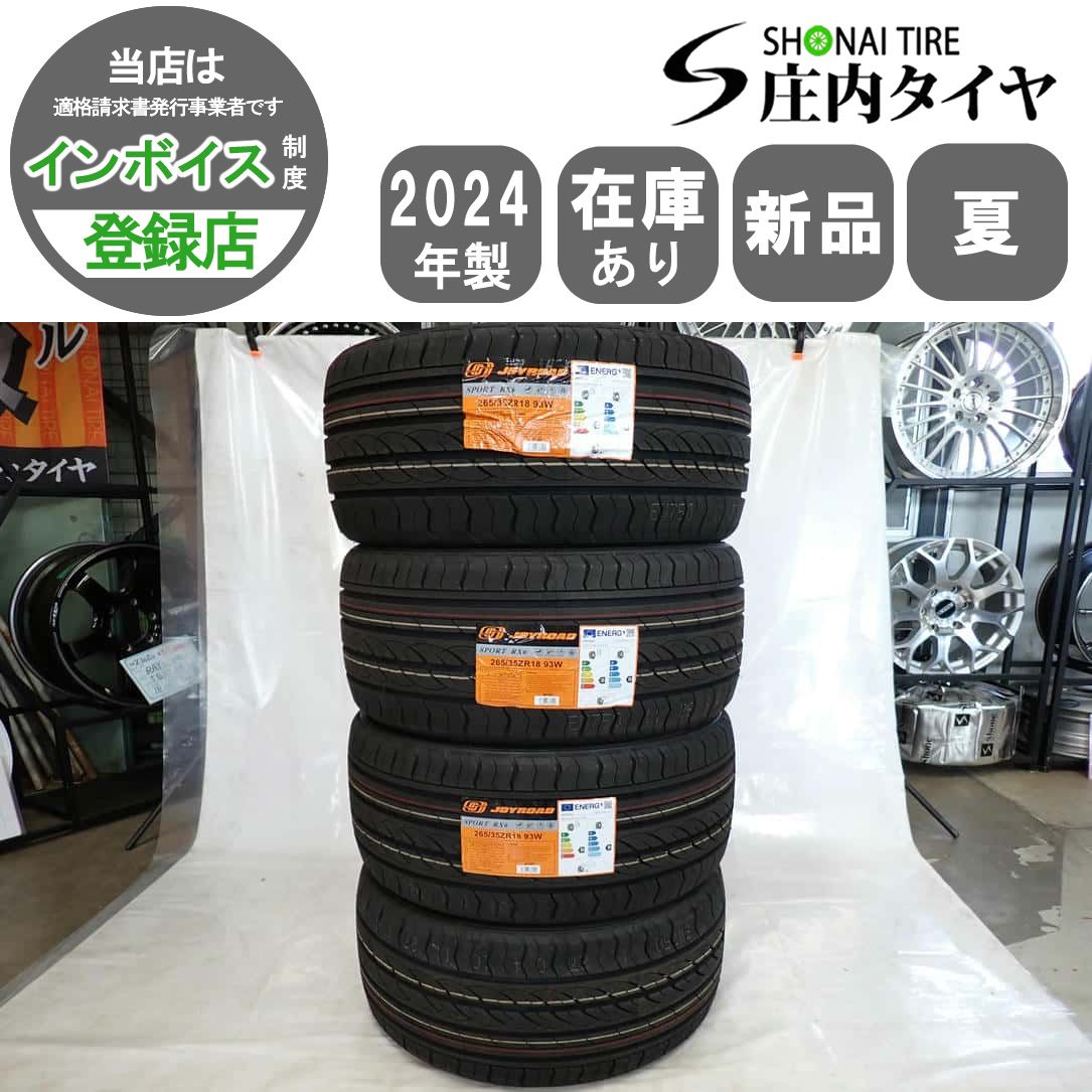 夏 2025年 4本SET 会社宛 265|35ZR18 93W JOYROAD SPORT RX6 シーマ スカイライン セドリック プレジデント 265|35R18 NO Y0502