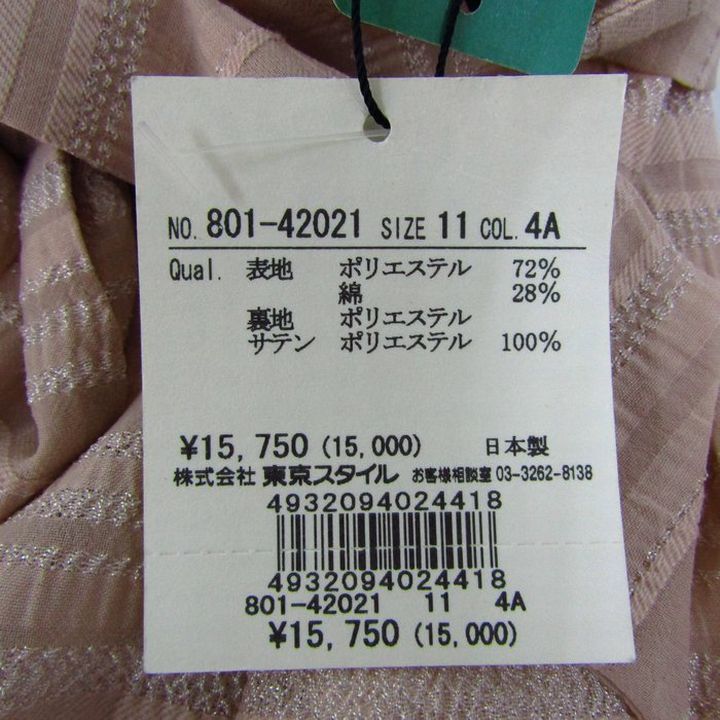 リボンベルト