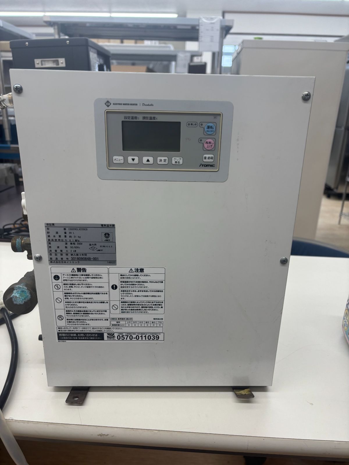 【未使用2023年製】ITOMIC小型電気温水器　ESN06BLX211E0 電気温水器 日本イトミック製 未使用2023年製】ITOMIC小型電気温水器