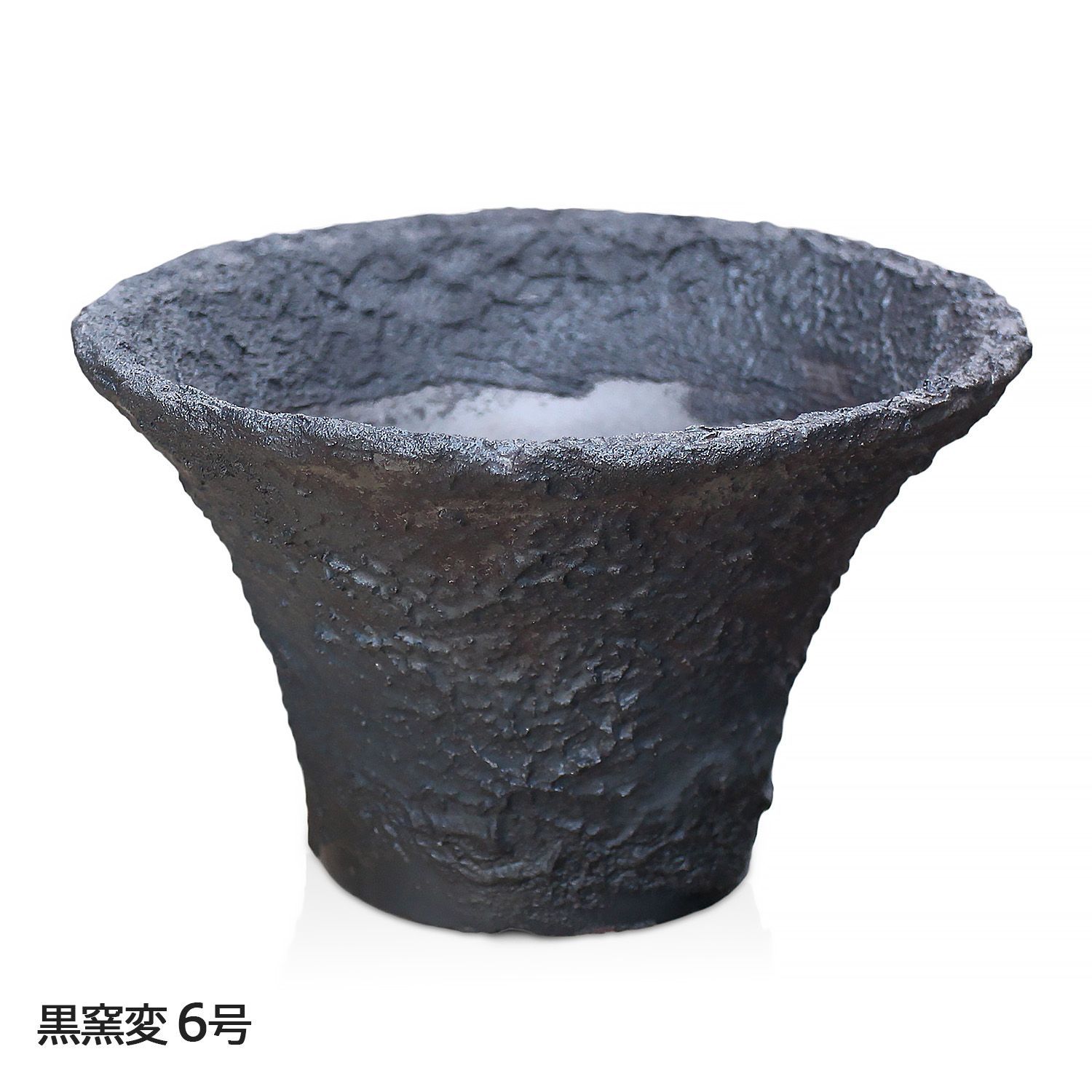 盆栽鉢 6号 ソリ型 黒窯変 信楽焼 山野草 観葉植物 アガベ 塊根