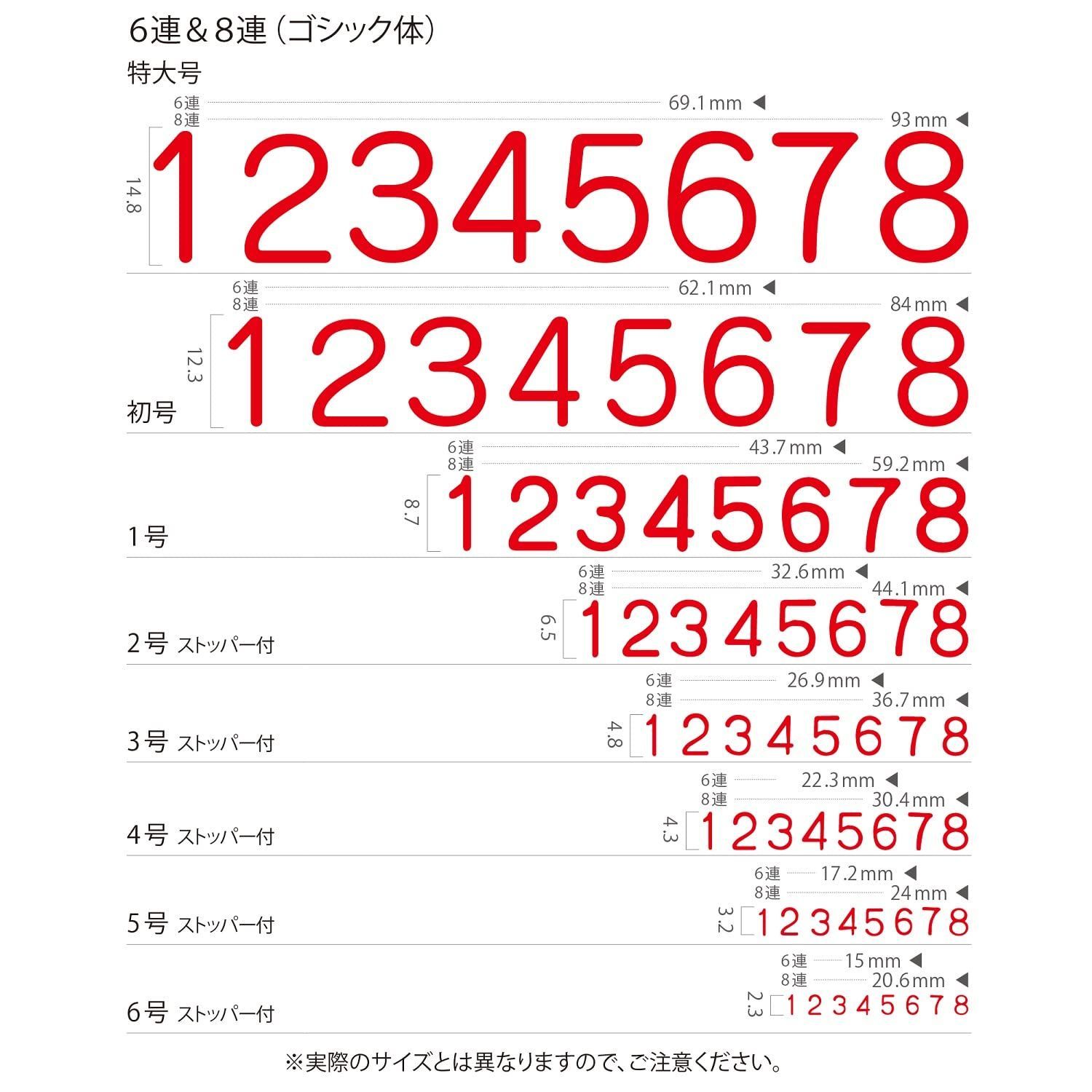 新品 リピスター回転印 欧文6連(ゴシック体) 特大号 RS-6GB - メルカリ