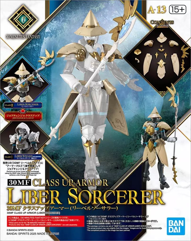 新品】プラモデル 30MF クラスアップアーマー(リーベル