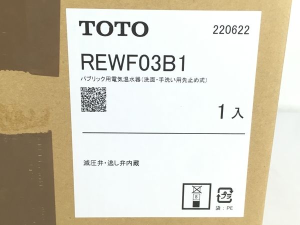 TOTO REWF03B1 小型 電気温水器 湯ぽっと 3L 未使用 Y8241877 - メルカリ