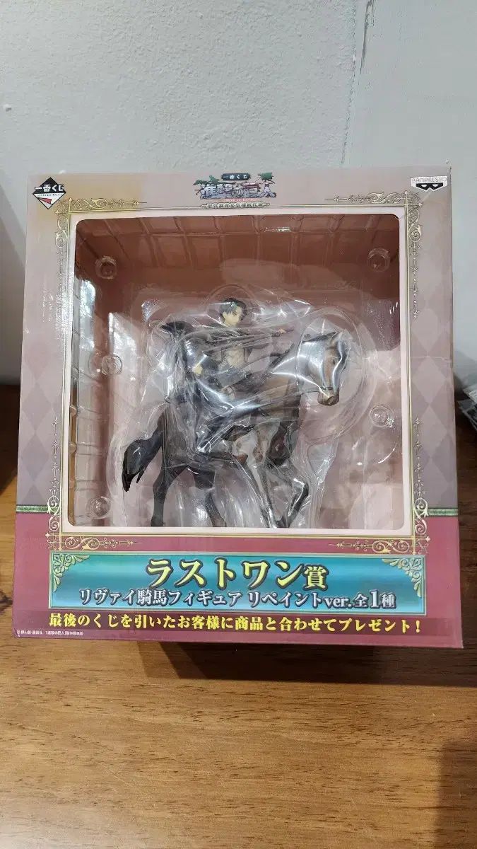 一番くじ 進撃の巨人 リヴァイ ラストワン 未開封 - メルカリ