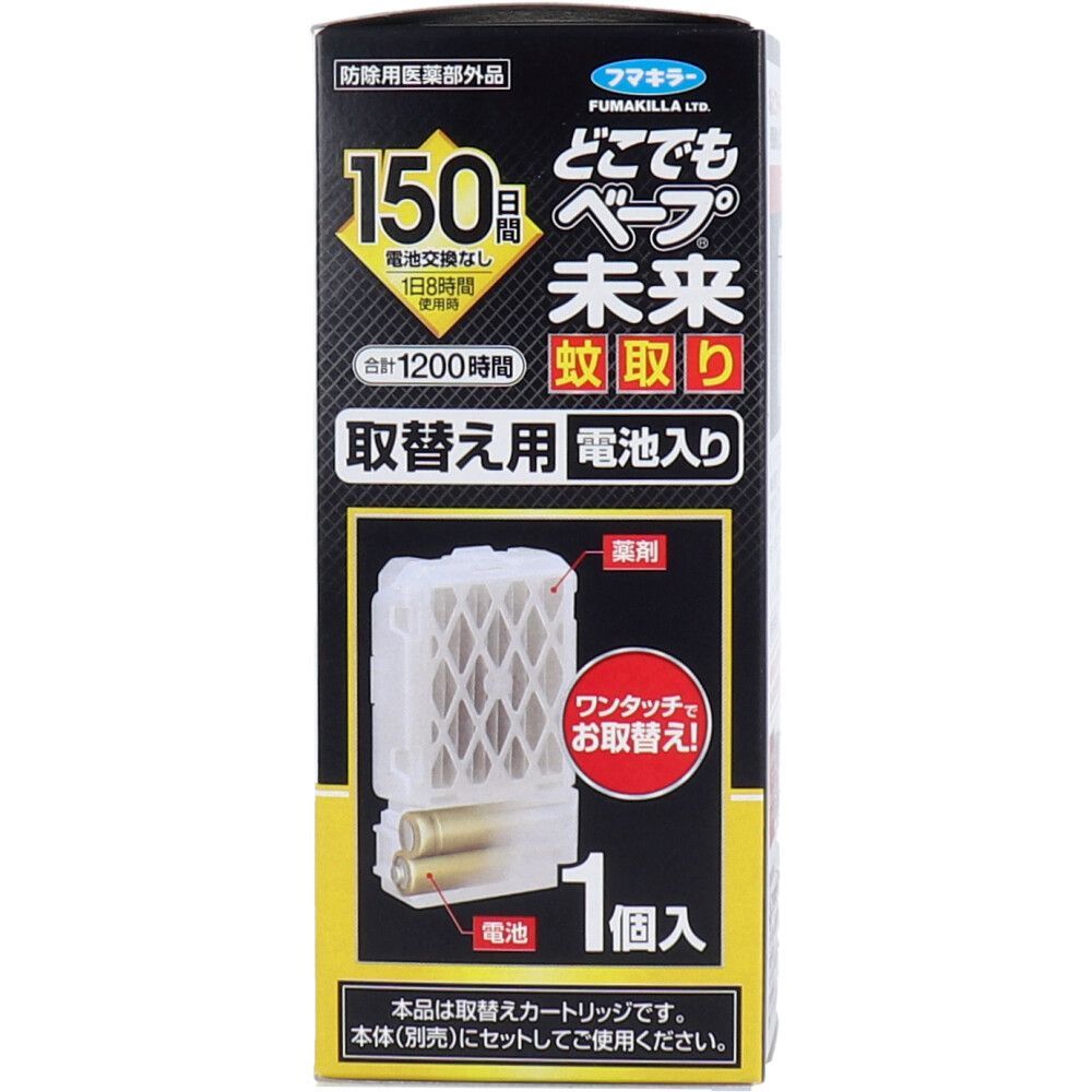 蚊取り
