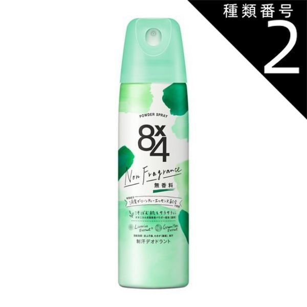 種類2 6個 まとめ買い 花王 8x4 パウダースプレー 無香料 150g