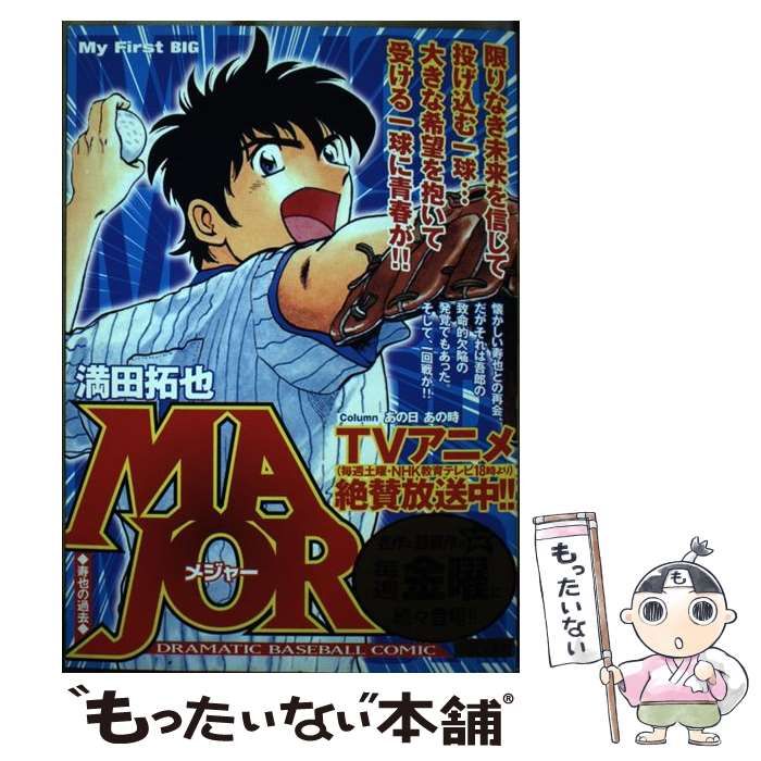 【中古】 ＭＡＪＯＲ ６/小学館/満田拓也 中古】 MAJOR 6/小学館/満田拓也