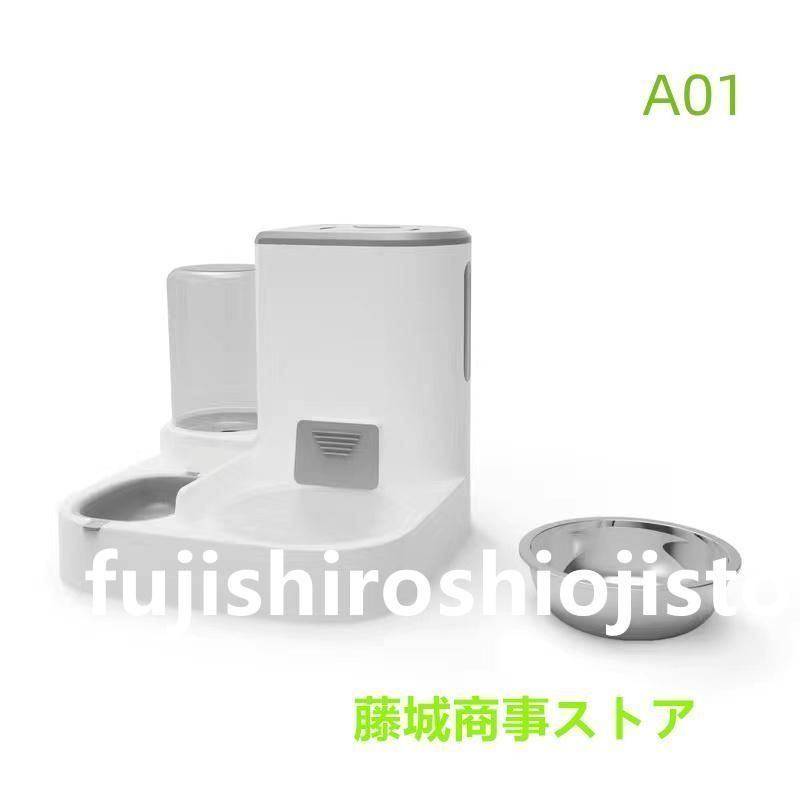 自動餌やり機 いぬ 自動給水器 猫 エサ 自動餌やり器 犬 電源不要 給餌&給水一体型 自動給餌器 えさやり 水洗い 自動水やり機 ペッ