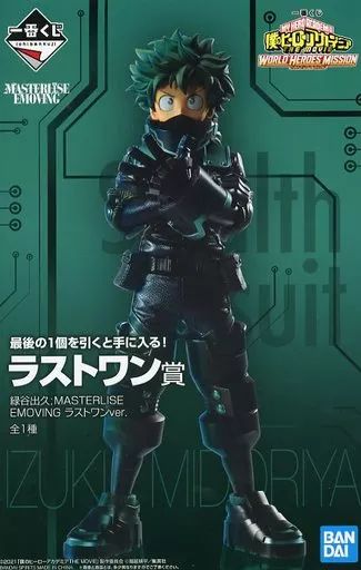 中古】フィギュア 緑谷出久 ラストワンver. 「一番くじ 僕の