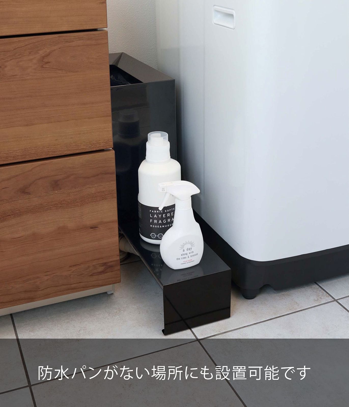 数量限定】収納スペース ホコリ防止 排水ホースを隠せる tower 4339